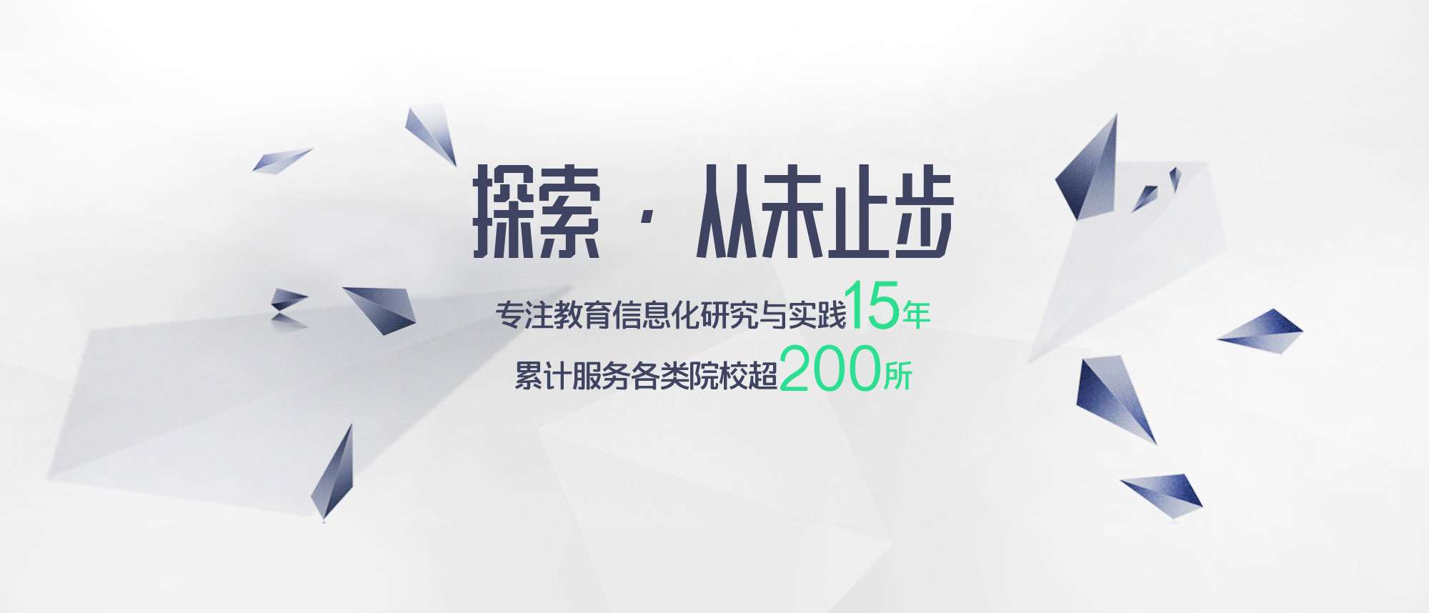 瑞森教育，探索從未止步